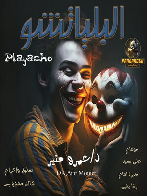 cover image of Playacho